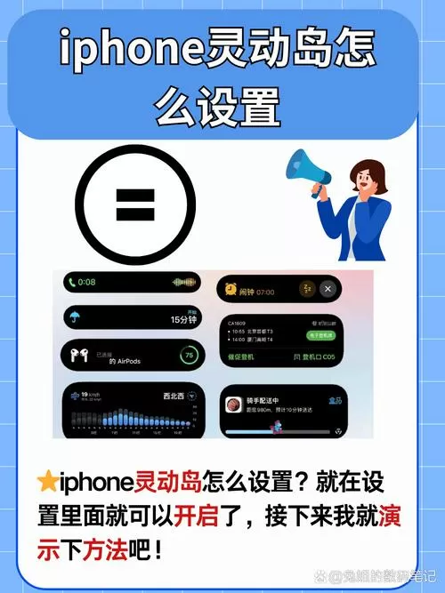 iphone17promax灵动岛设置在哪游戏截图