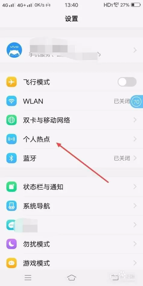 vivo手机热点在哪里找图标