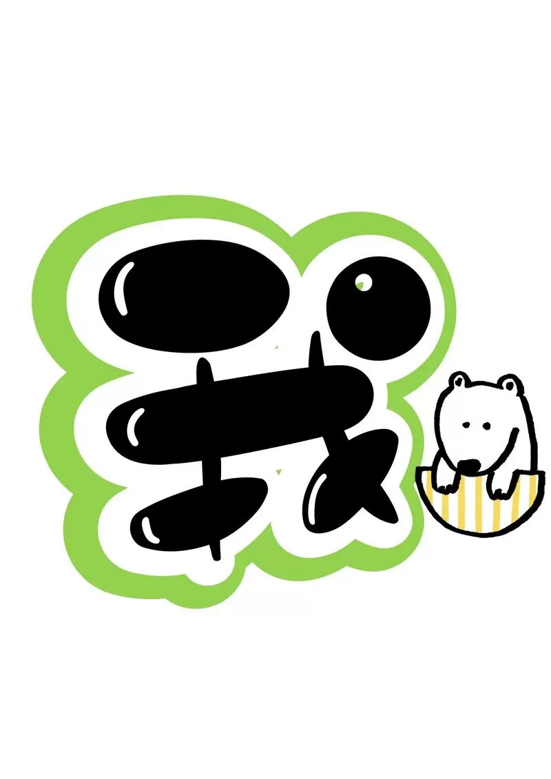 我们的新生活