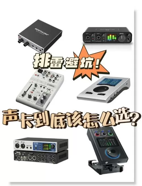 声卡大概多少钱缩略图