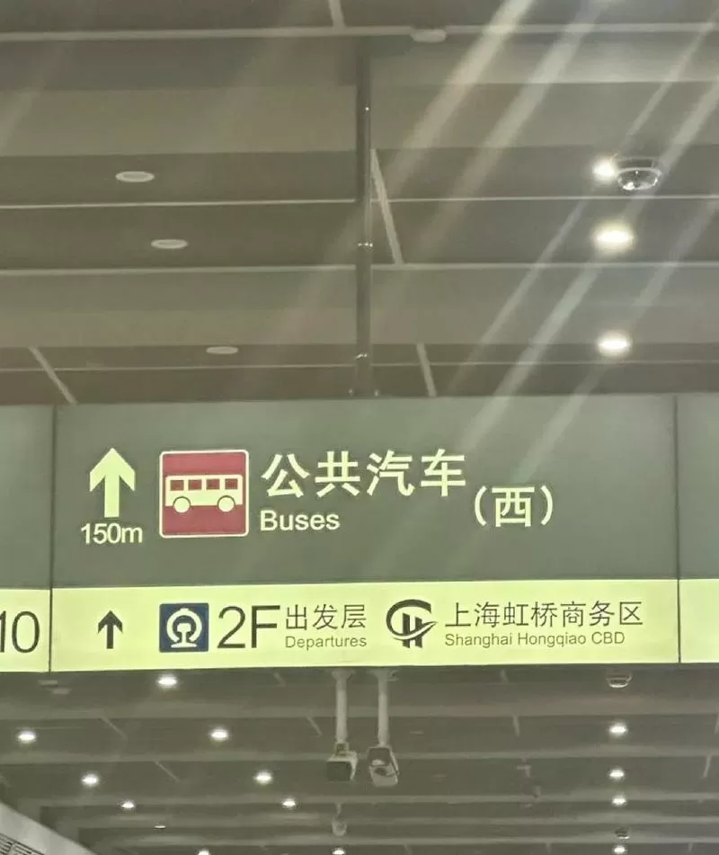 虹桥火车站打车攻略图标