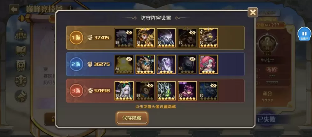 小冰冰传奇怀旧服输出阵容图标