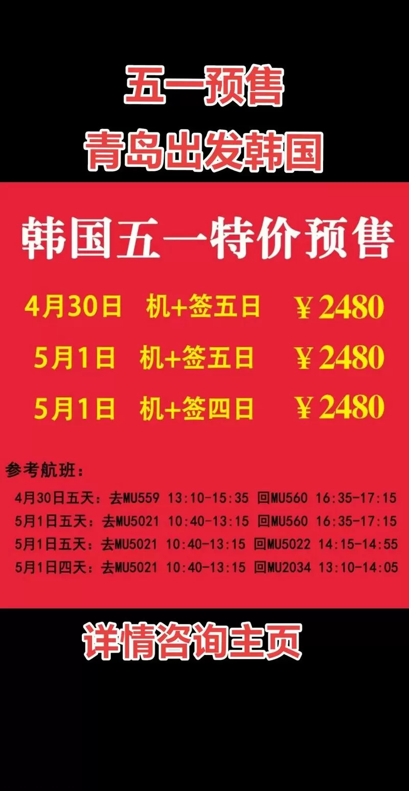 韩国漫游费多少钱缩略图