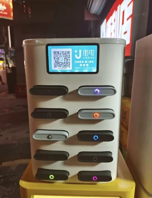 租的充电宝没还怎么办缩略图
