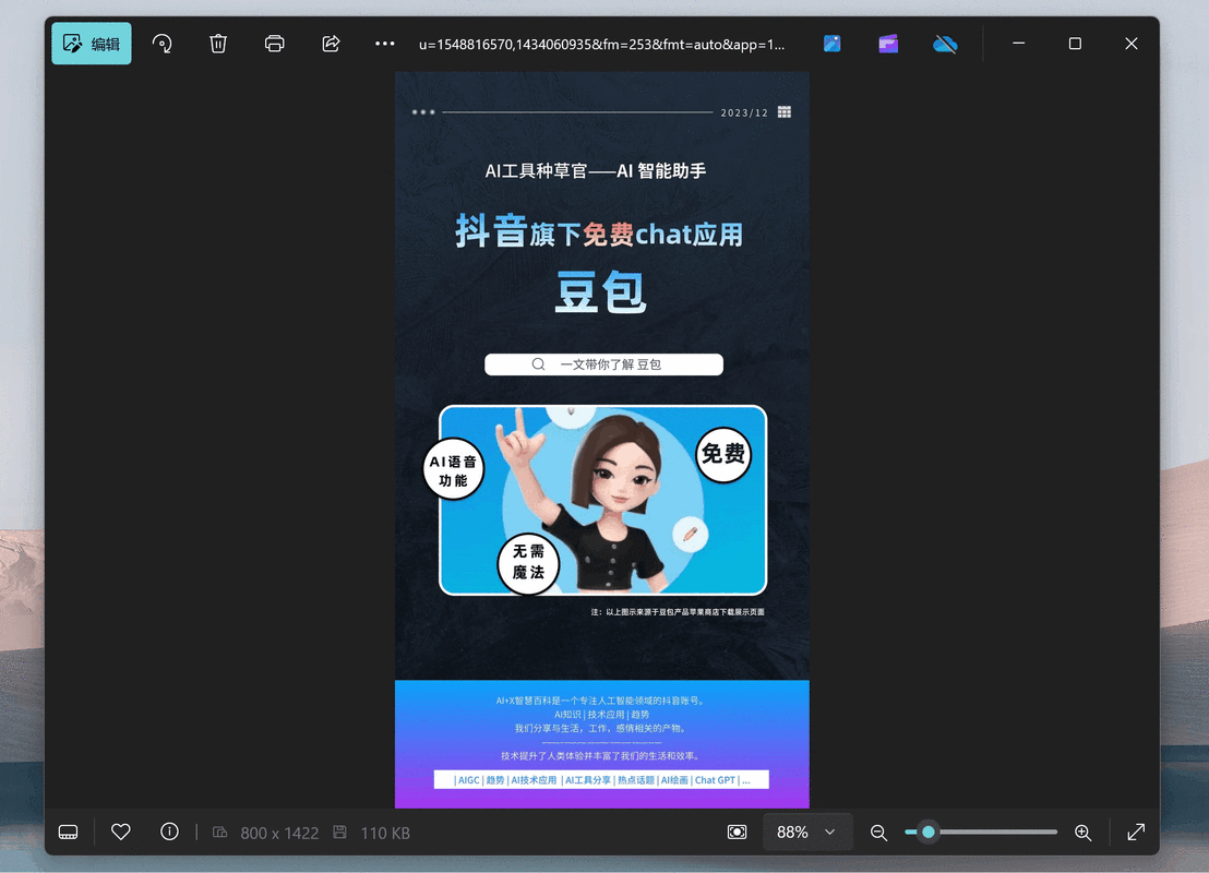 青豆视频APP使用方法图标