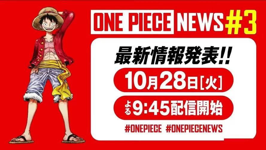 《海贼王 第二季》电视剧