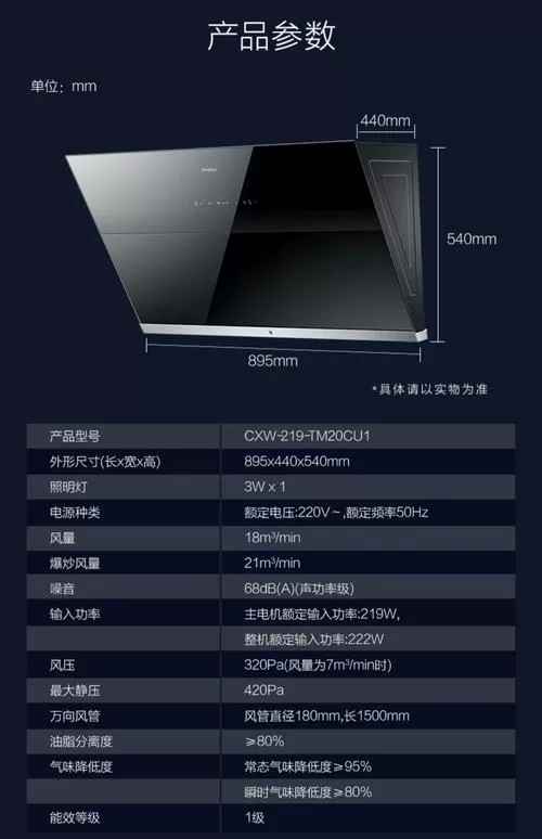 海尔油烟机所有型号