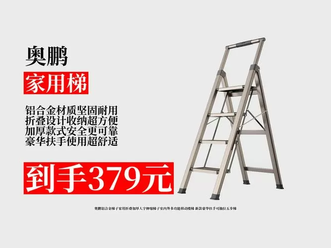 家用折叠梯子哪个牌子质量好图标