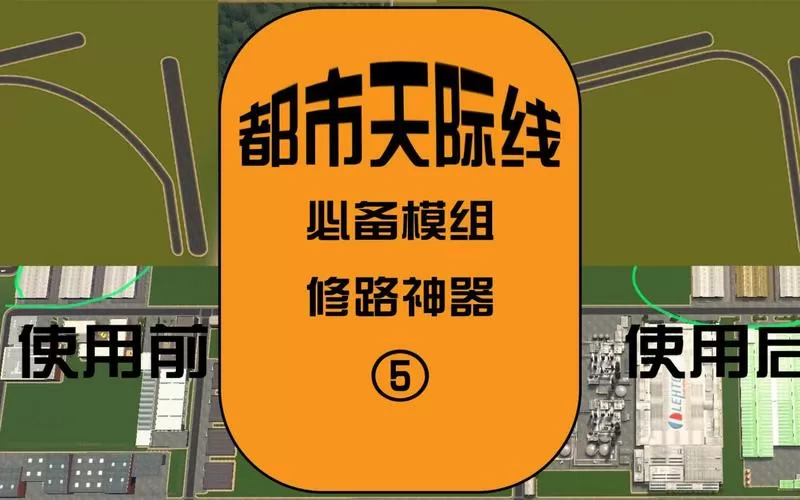都市天际线公交车模组图标