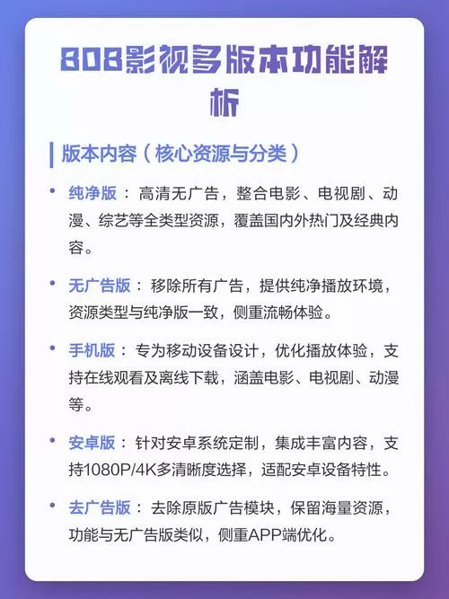 808影视正版缩略图
