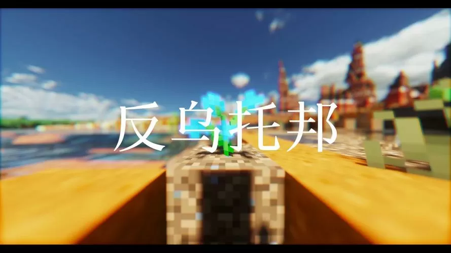 我的反乌托邦桃子移植汉化版游戏