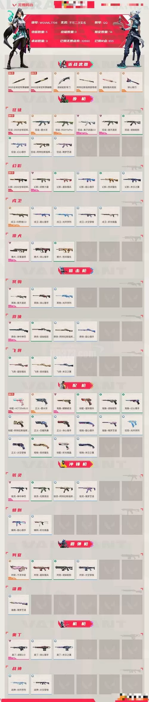 穿越火线直装(免root,免卡密)缩略图
