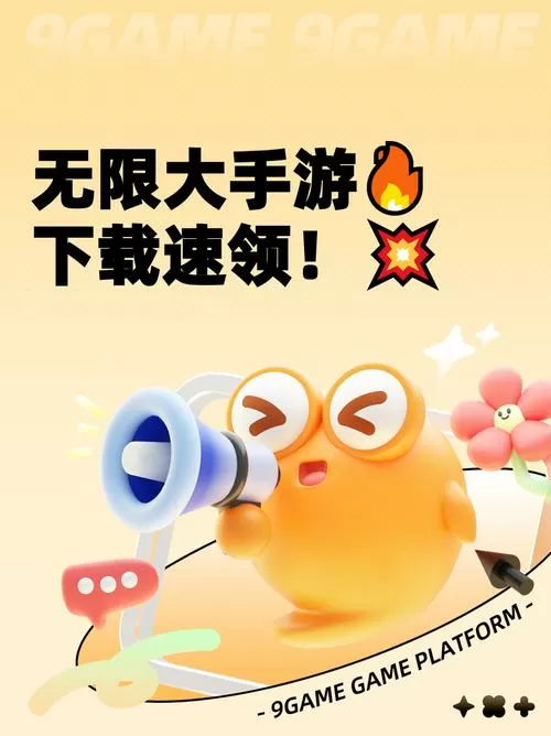 无限内购手游平台app
