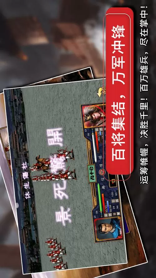 楚汉群英传单机版下载