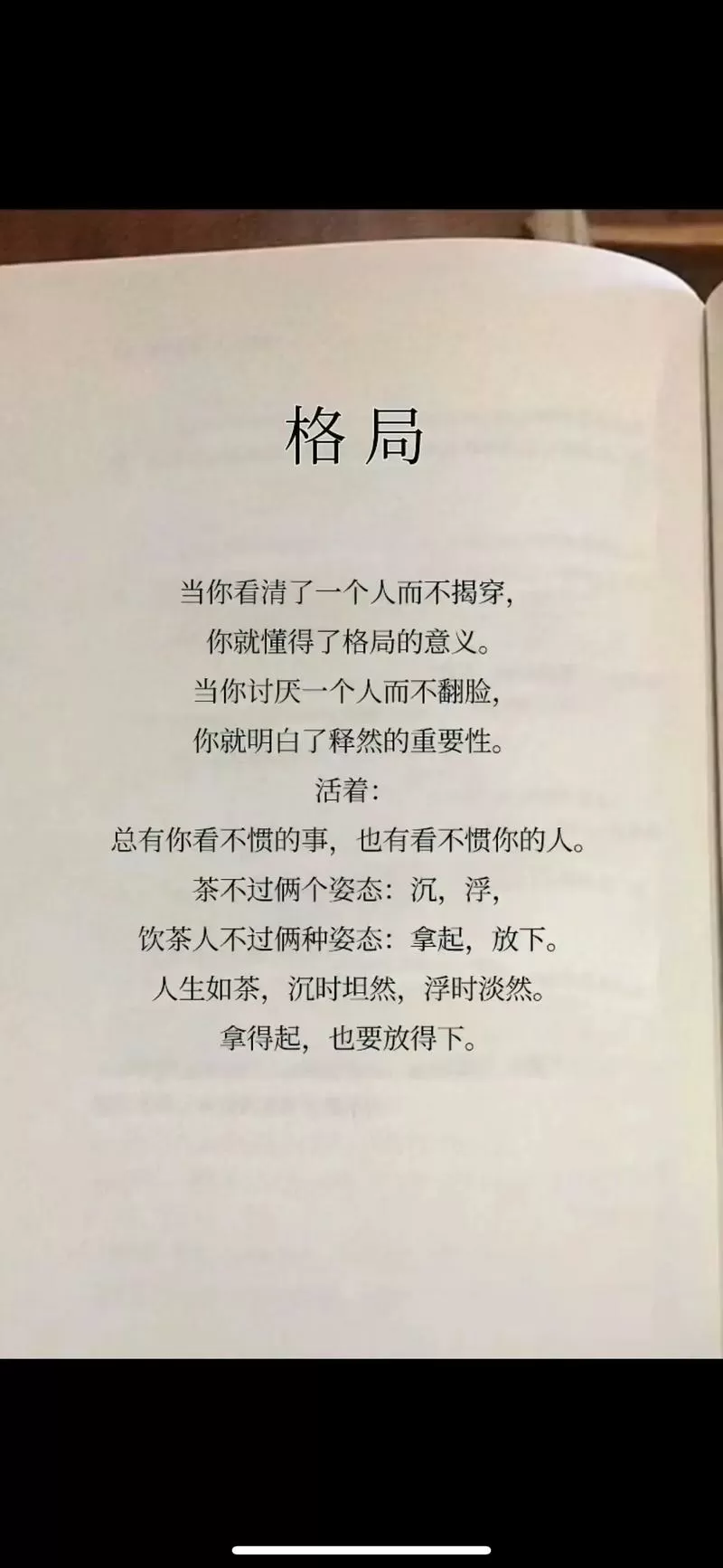 男人一旦说格局小,就很难放下吗图标