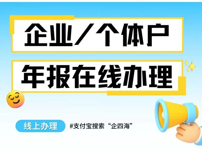 兰州个体户营业执照网上申请