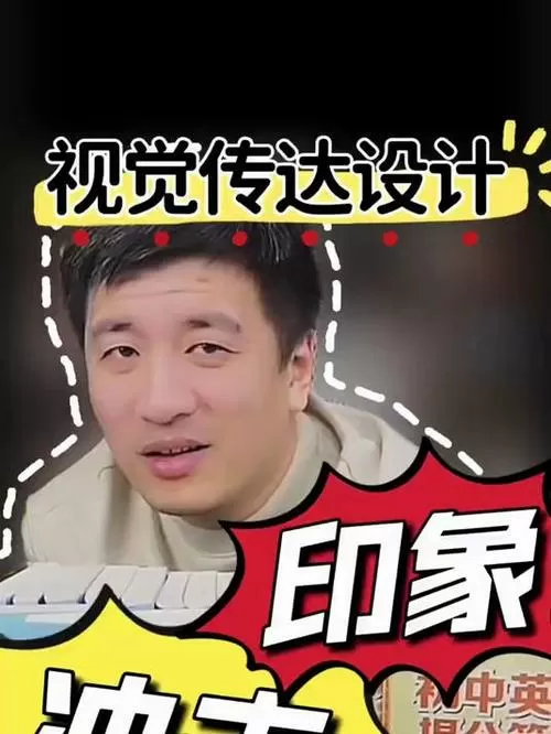 张雪峰谈广告设计专业图标