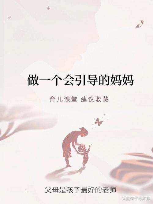 怎样做一个好家长图标