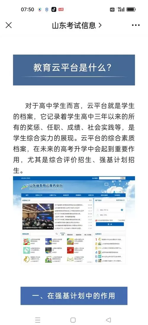 高中资料网站免费下载缩略图