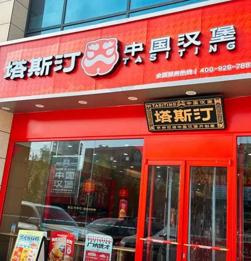 塔斯汀官方网站入口图标