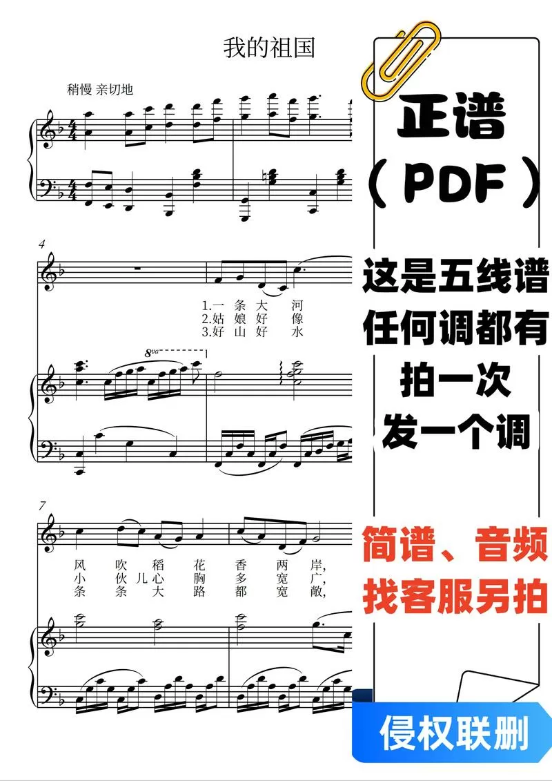 全民K歌 伴奏图标