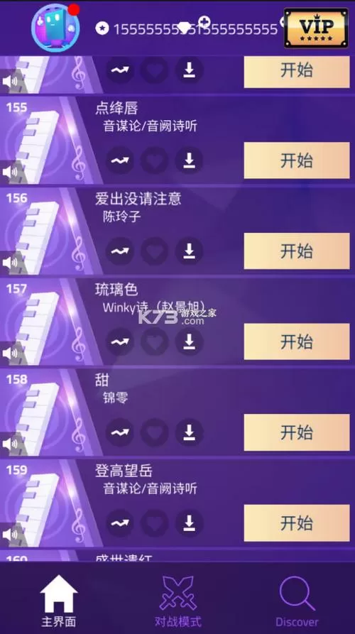 钢琴块破解版无限钻石金币下载缩略图